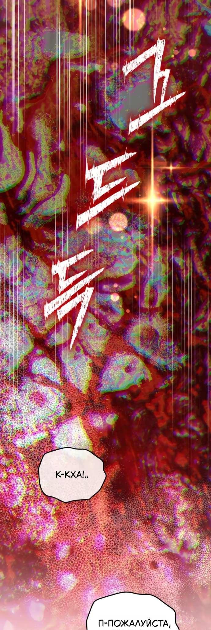 Read Стал покровителем злодеев RU Manga Online