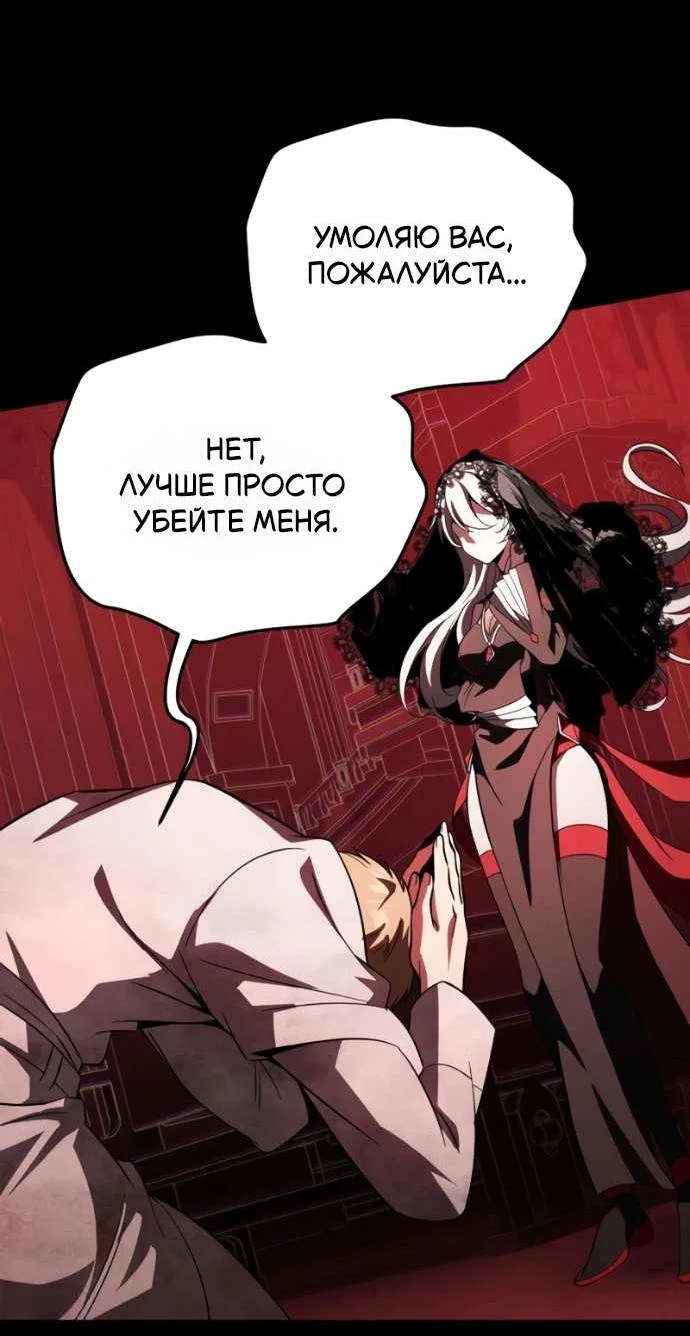 Read Стал покровителем злодеев RU Manga Online