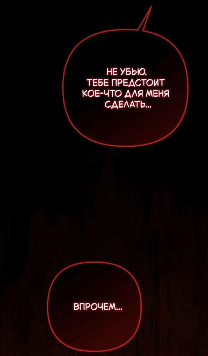 Read Стал покровителем злодеев RU Manga Online