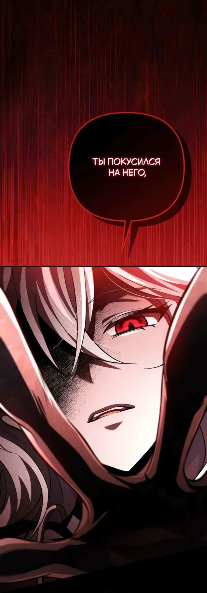 Read Стал покровителем злодеев RU Manga Online