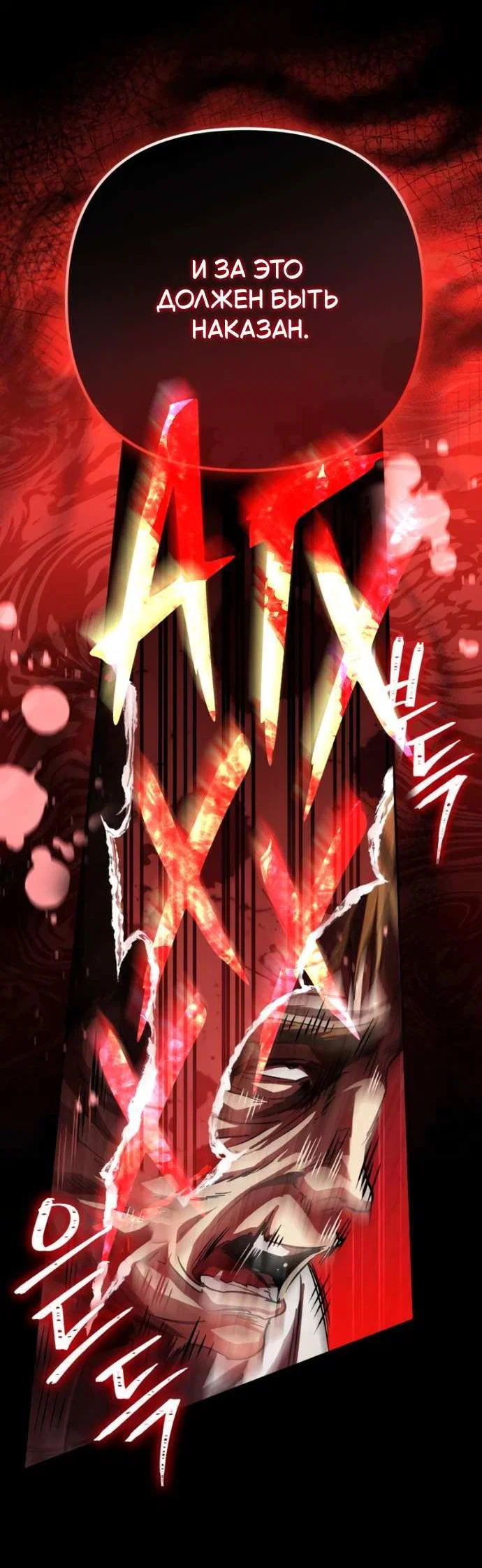 Read Стал покровителем злодеев RU Manga Online