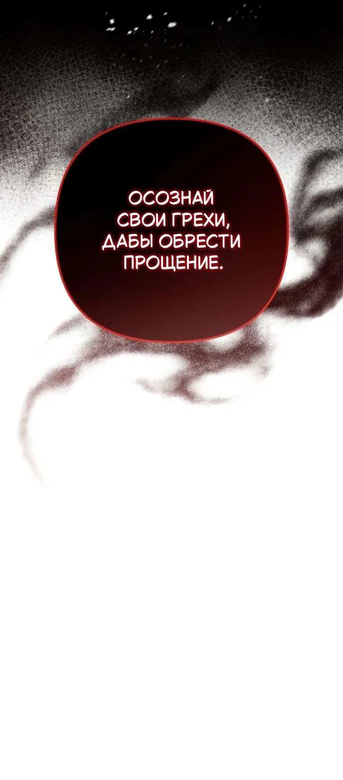 Read Стал покровителем злодеев RU Manga Online