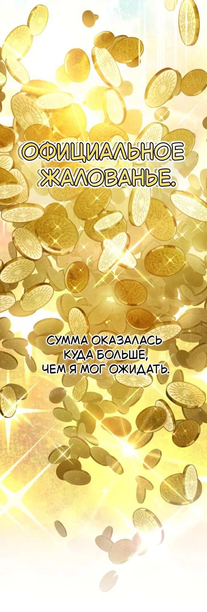 Read Стал покровителем злодеев RU Manga Online