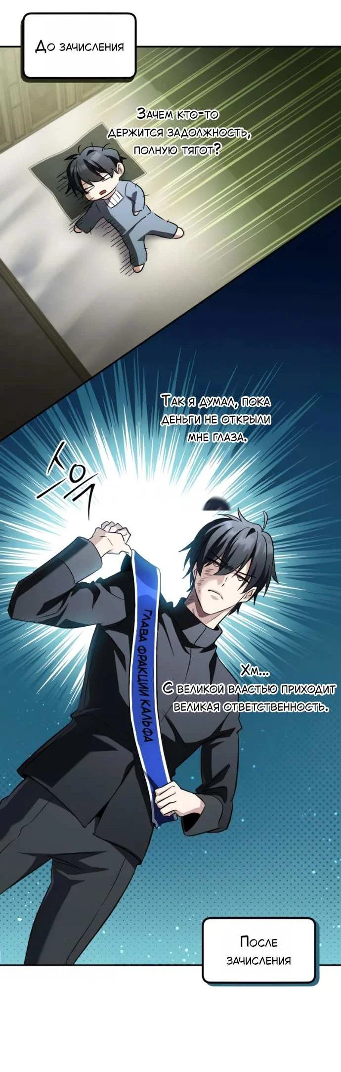 Read Стал покровителем злодеев RU Manga Online