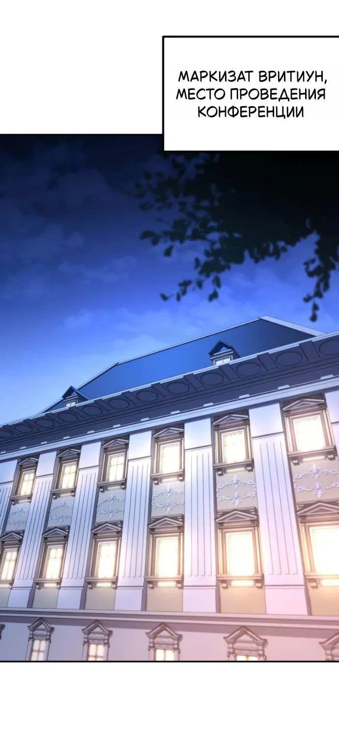 Read Стал покровителем злодеев RU Manga Online