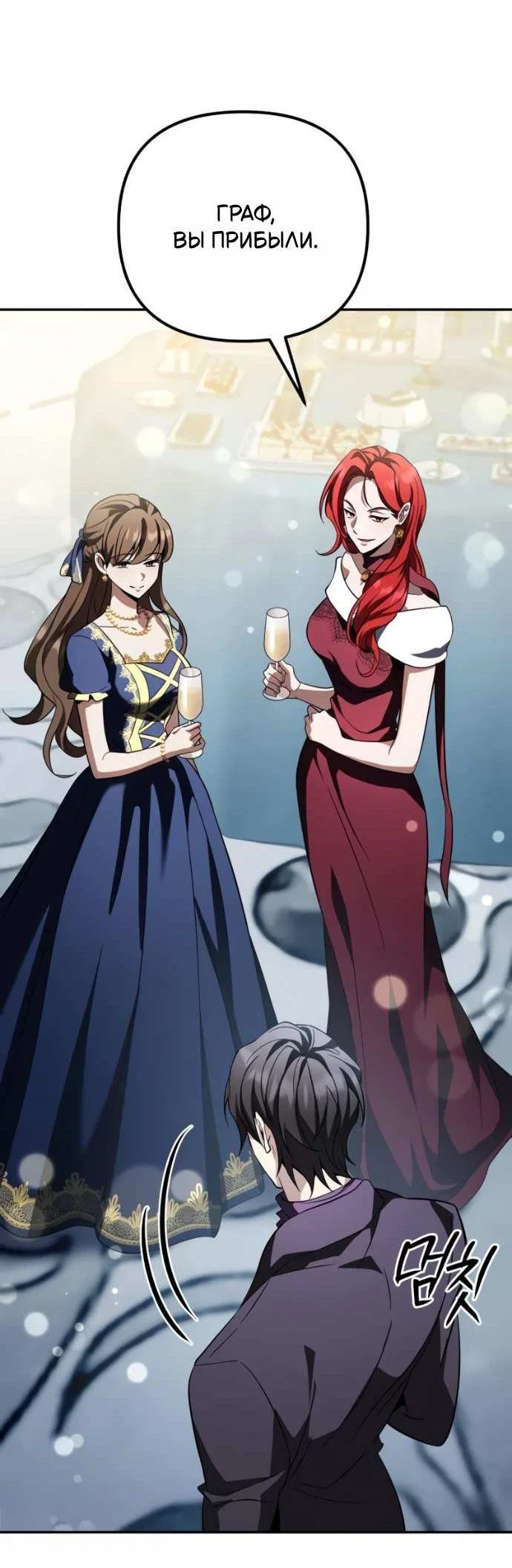 Read Стал покровителем злодеев RU Manga Online