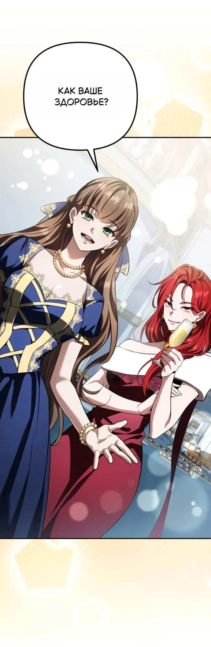 Read Стал покровителем злодеев RU Manga Online