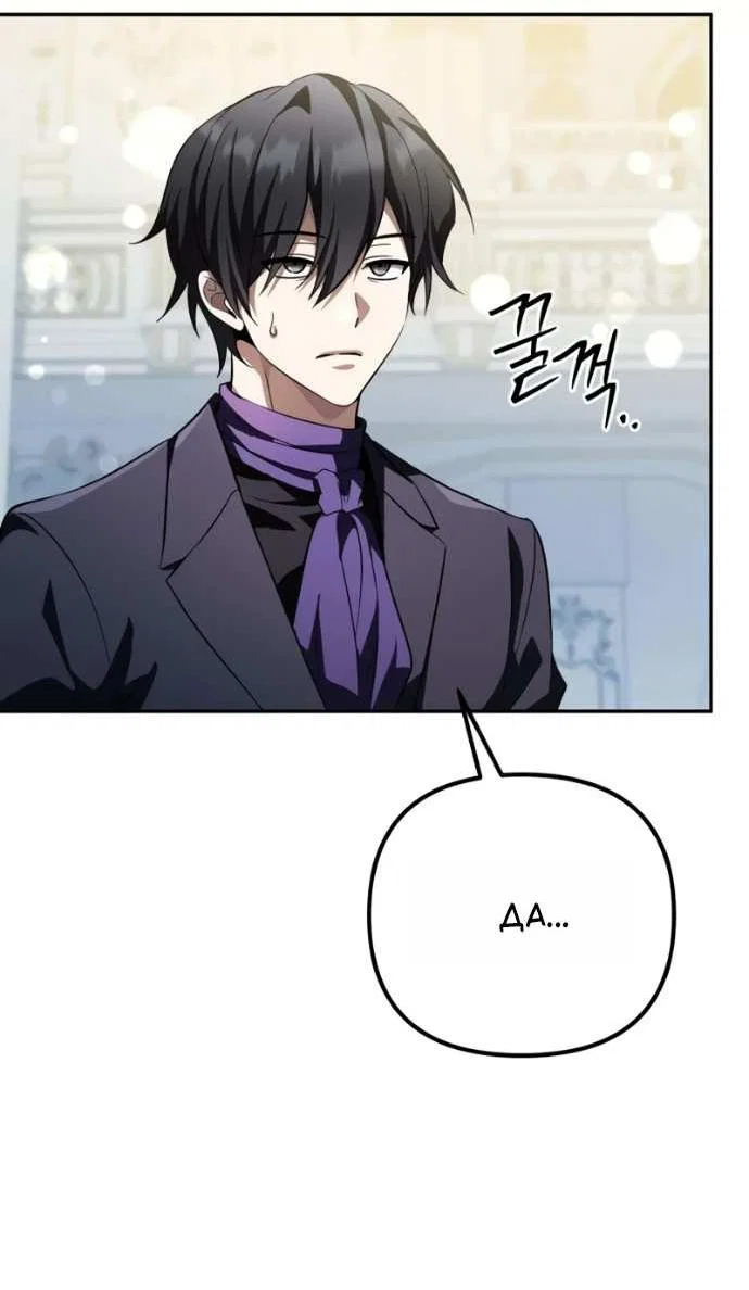 Read Стал покровителем злодеев RU Manga Online