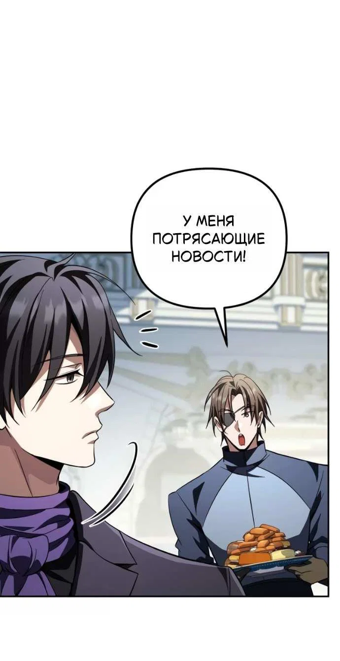 Read Стал покровителем злодеев RU Manga Online