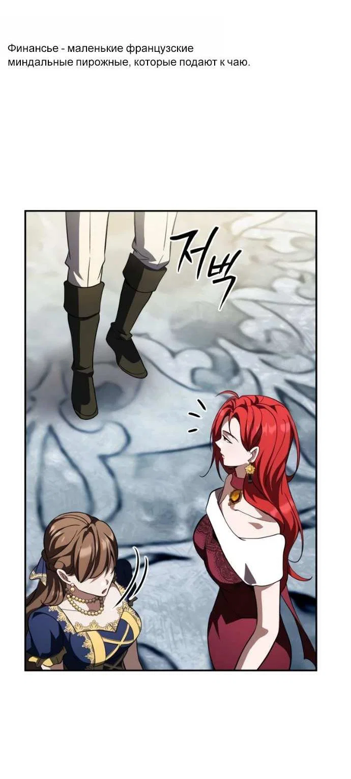 Read Стал покровителем злодеев RU Manga Online