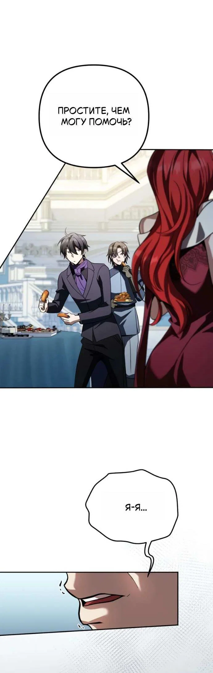 Read Стал покровителем злодеев RU Manga Online