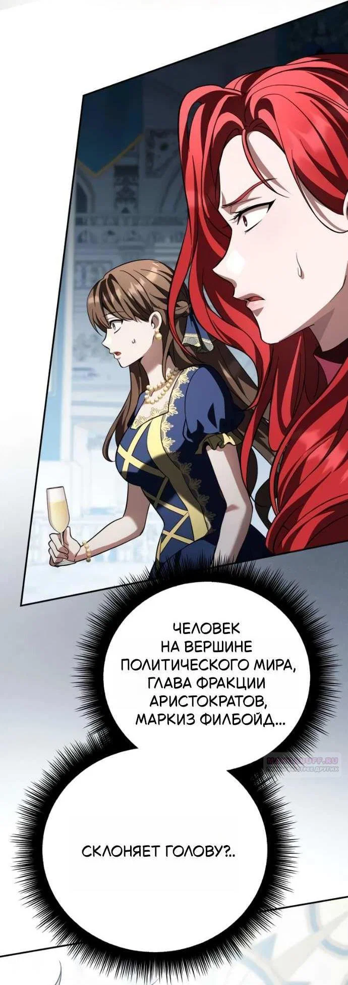 Read Стал покровителем злодеев RU Manga Online