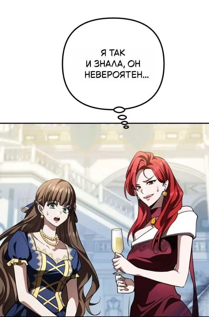 Read Стал покровителем злодеев RU Manga Online