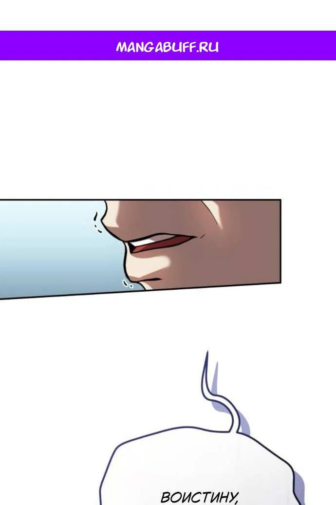 Read Стал покровителем злодеев RU Manga Online