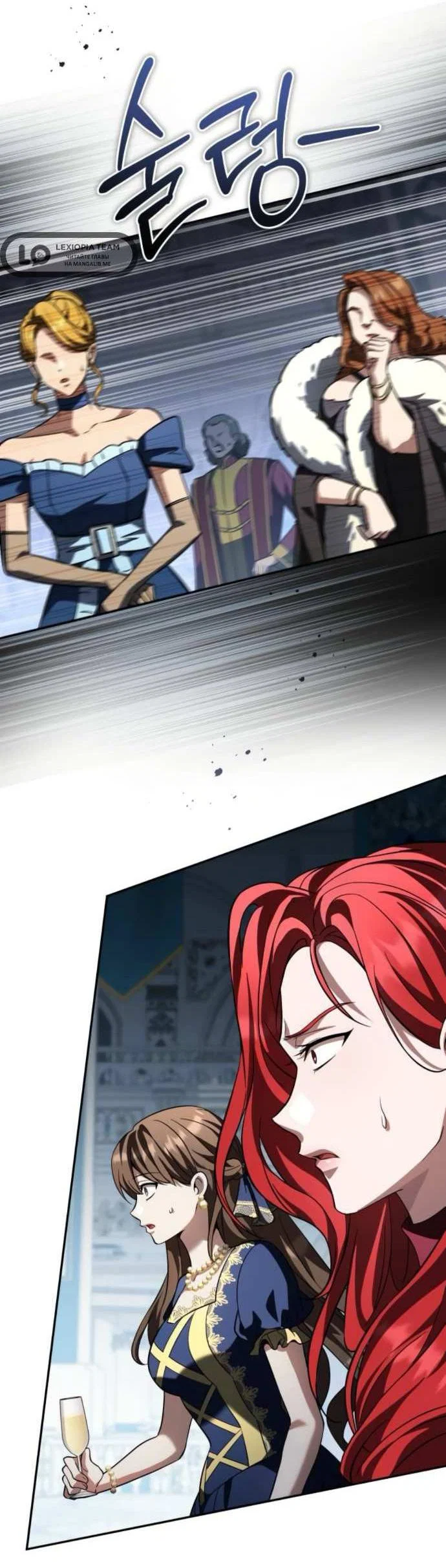 Read Стал покровителем злодеев RU Manga Online