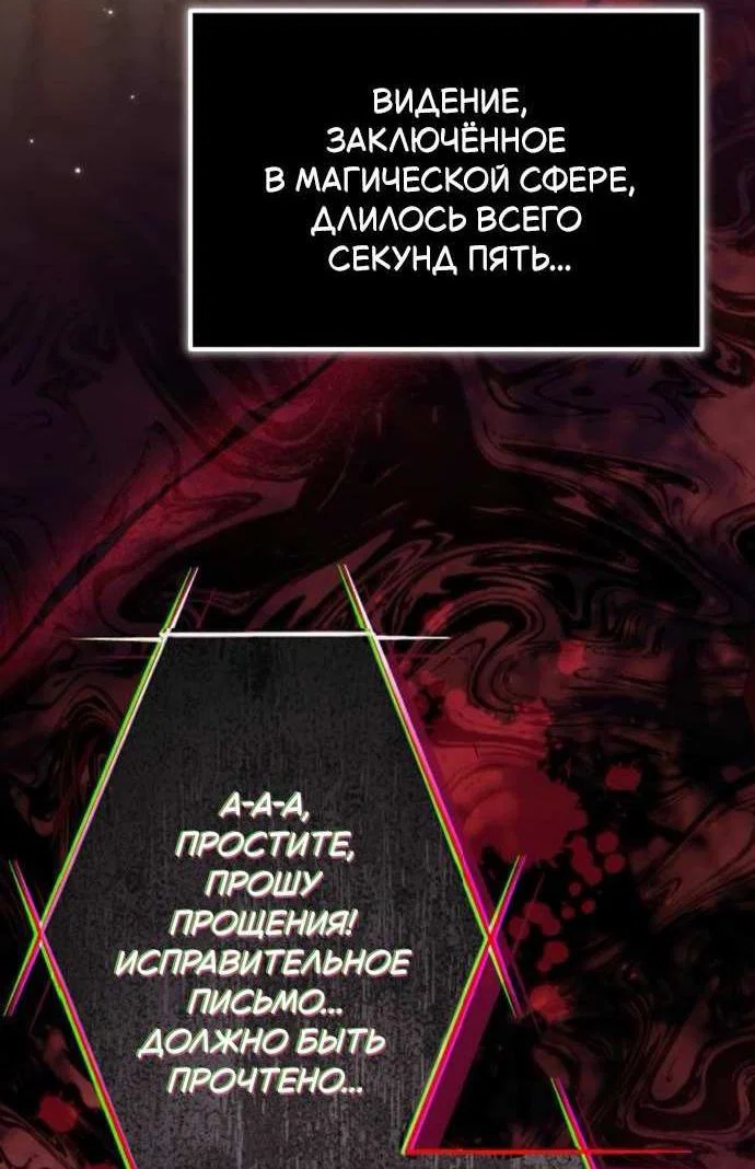 Read Стал покровителем злодеев RU Manga Online