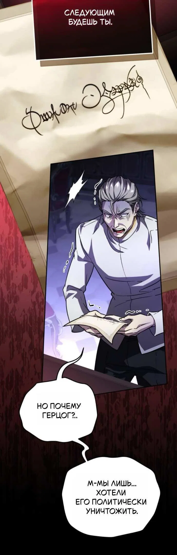 Read Стал покровителем злодеев RU Manga Online