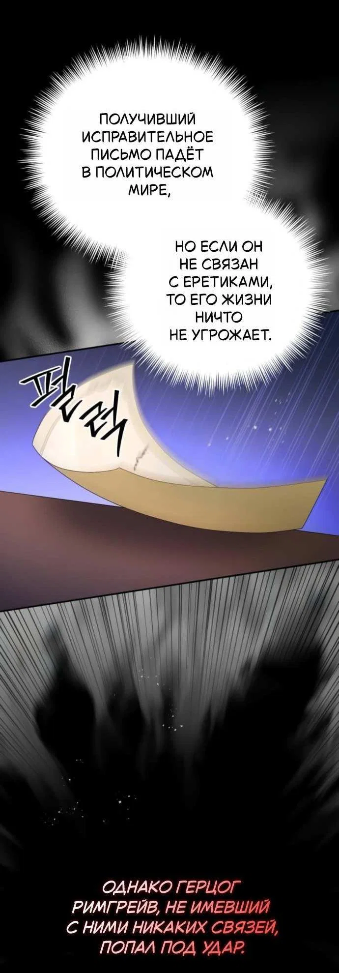 Read Стал покровителем злодеев RU Manga Online