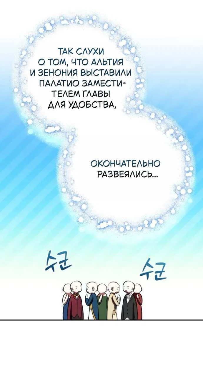 Read Стал покровителем злодеев RU Manga Online