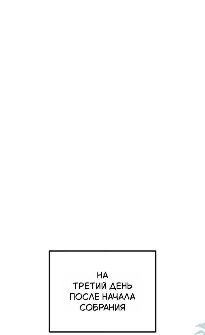 Read Стал покровителем злодеев RU Manga Online