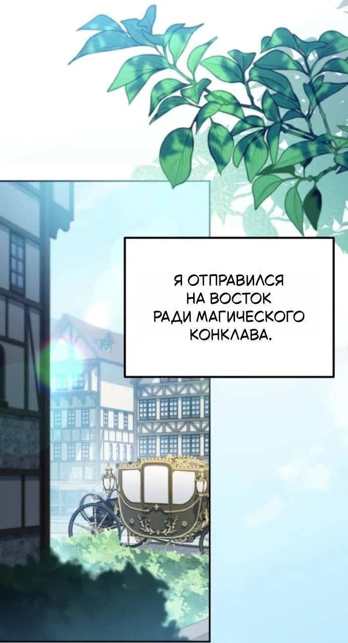 Read Стал покровителем злодеев RU Manga Online