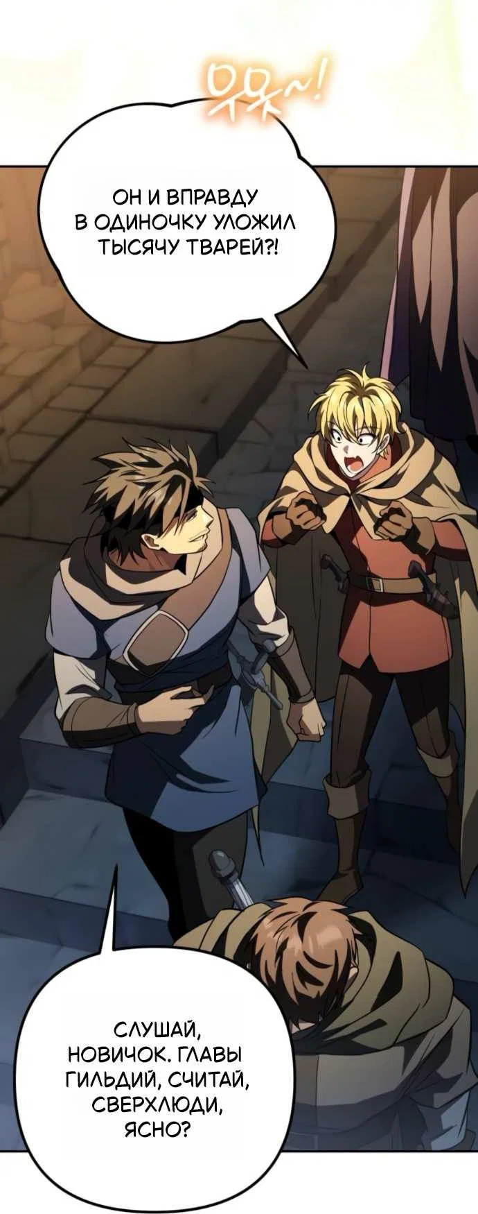 Read Стал покровителем злодеев RU Manga Online