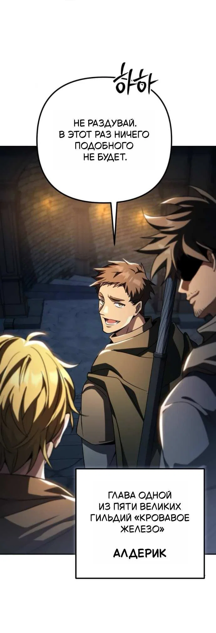 Read Стал покровителем злодеев RU Manga Online