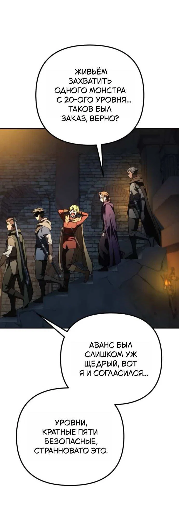 Read Стал покровителем злодеев RU Manga Online