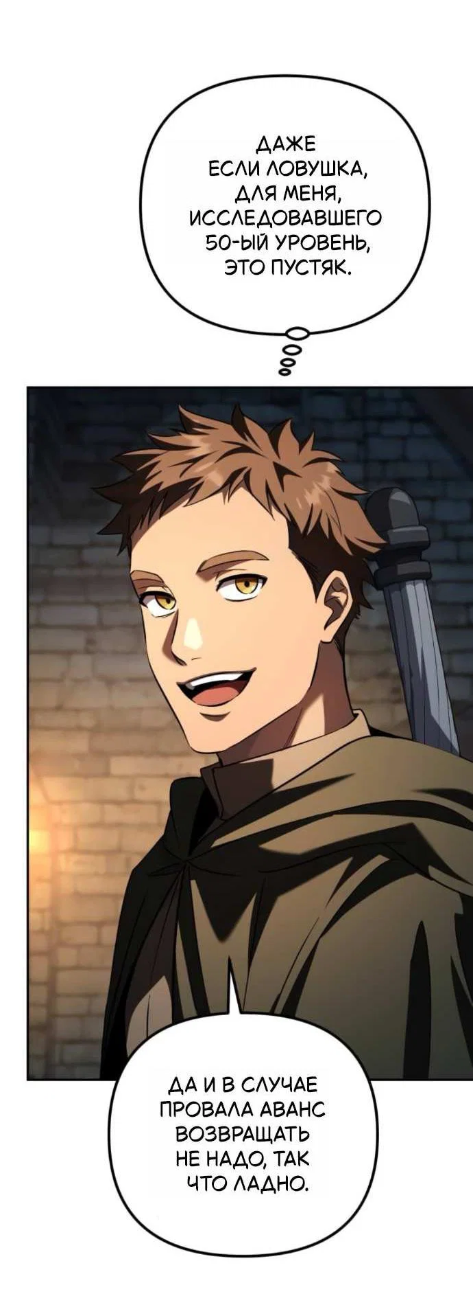 Read Стал покровителем злодеев RU Manga Online