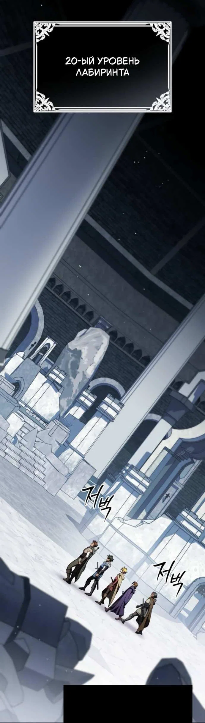 Read Стал покровителем злодеев RU Manga Online