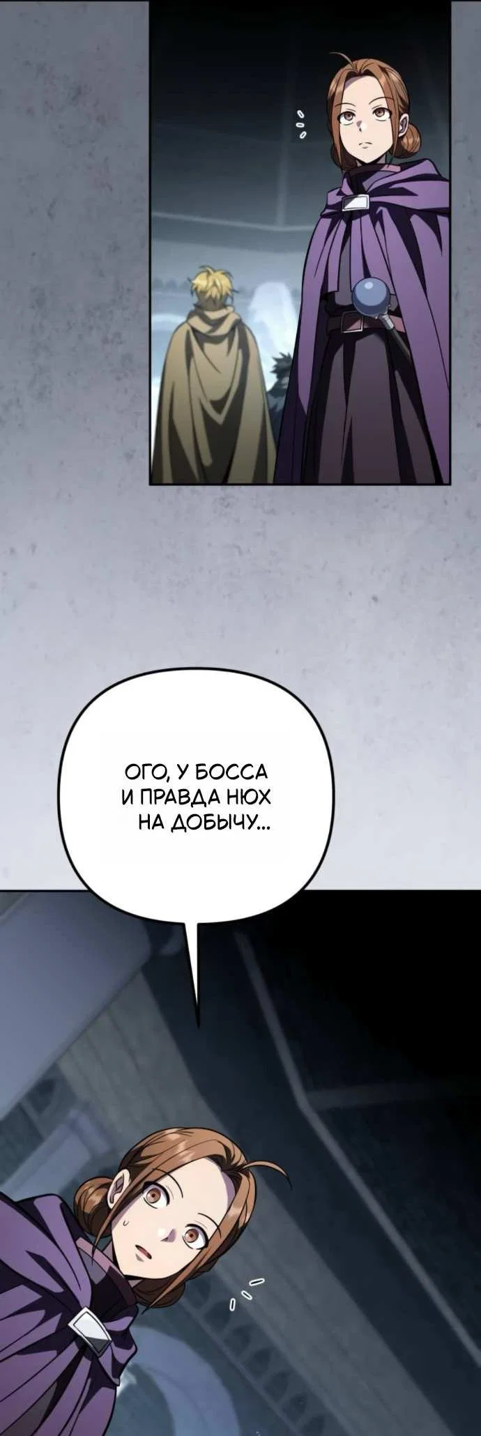 Read Стал покровителем злодеев RU Manga Online