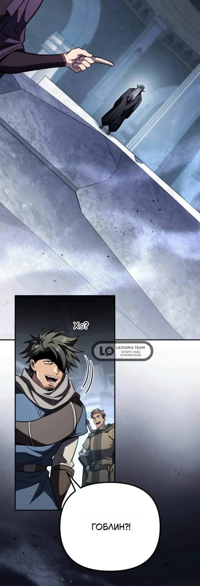 Read Стал покровителем злодеев RU Manga Online