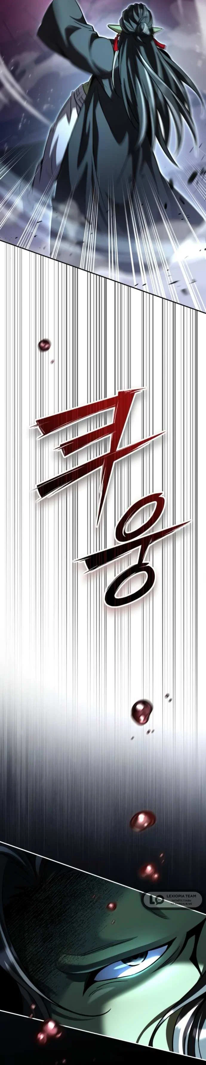 Read Стал покровителем злодеев RU Manga Online