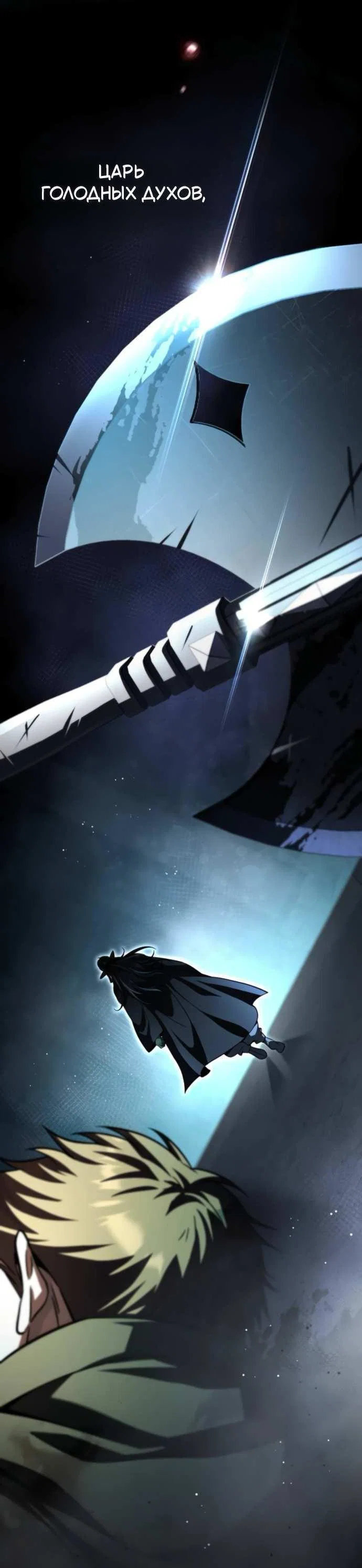 Read Стал покровителем злодеев RU Manga Online