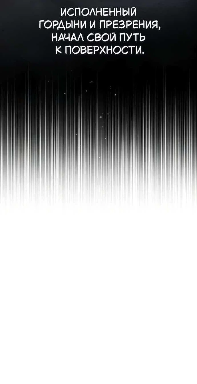 Read Стал покровителем злодеев RU Manga Online