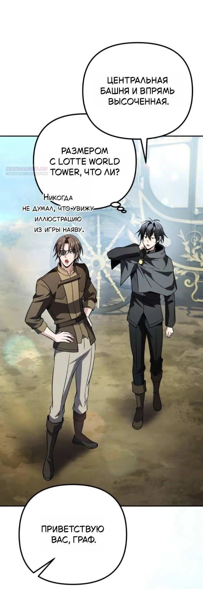 Read Стал покровителем злодеев RU Manga Online