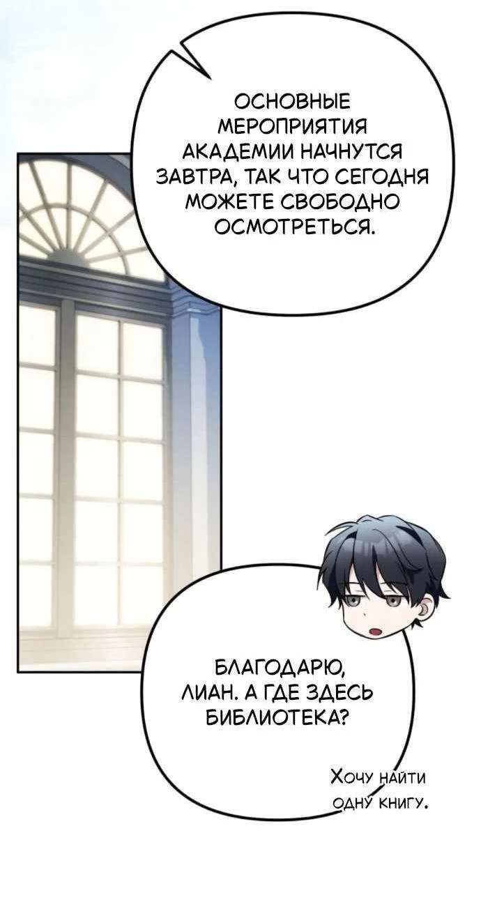 Read Стал покровителем злодеев RU Manga Online