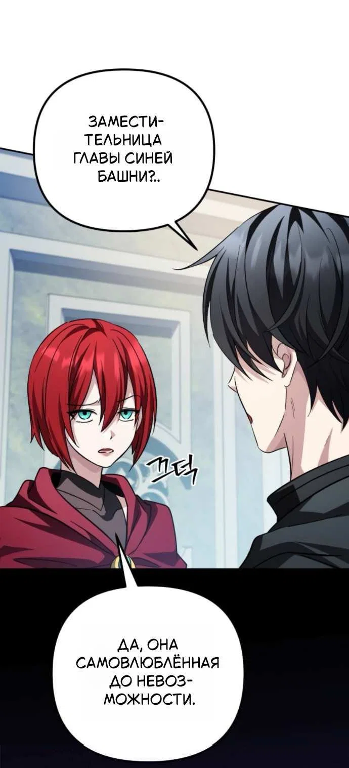 Read Стал покровителем злодеев RU Manga Online