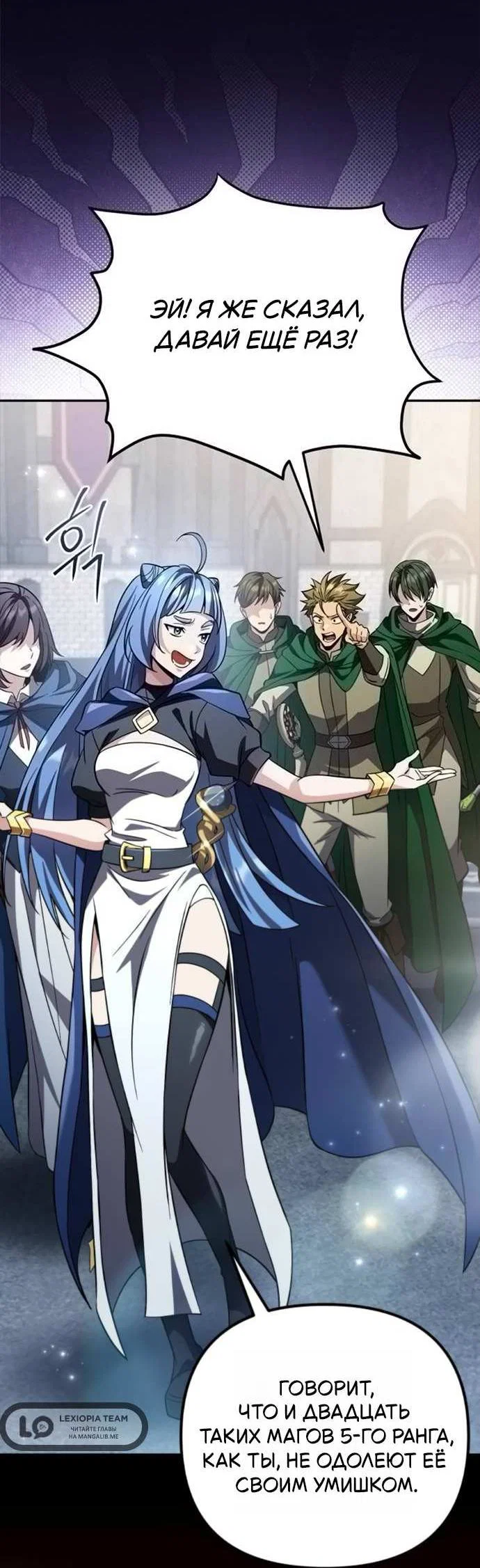 Read Стал покровителем злодеев RU Manga Online