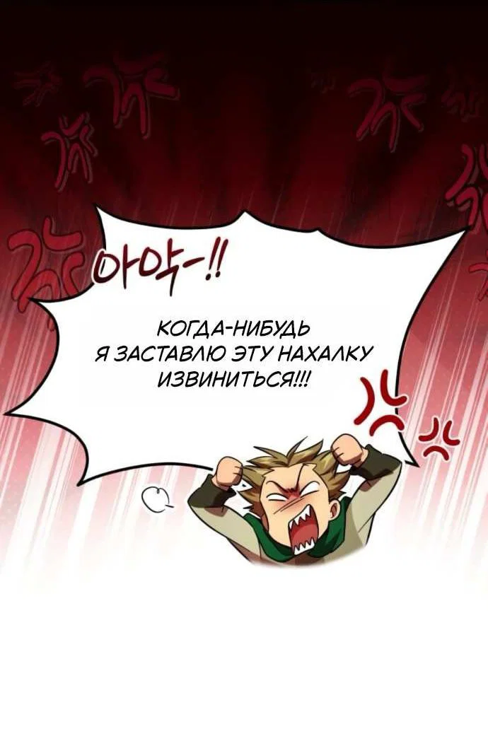 Read Стал покровителем злодеев RU Manga Online