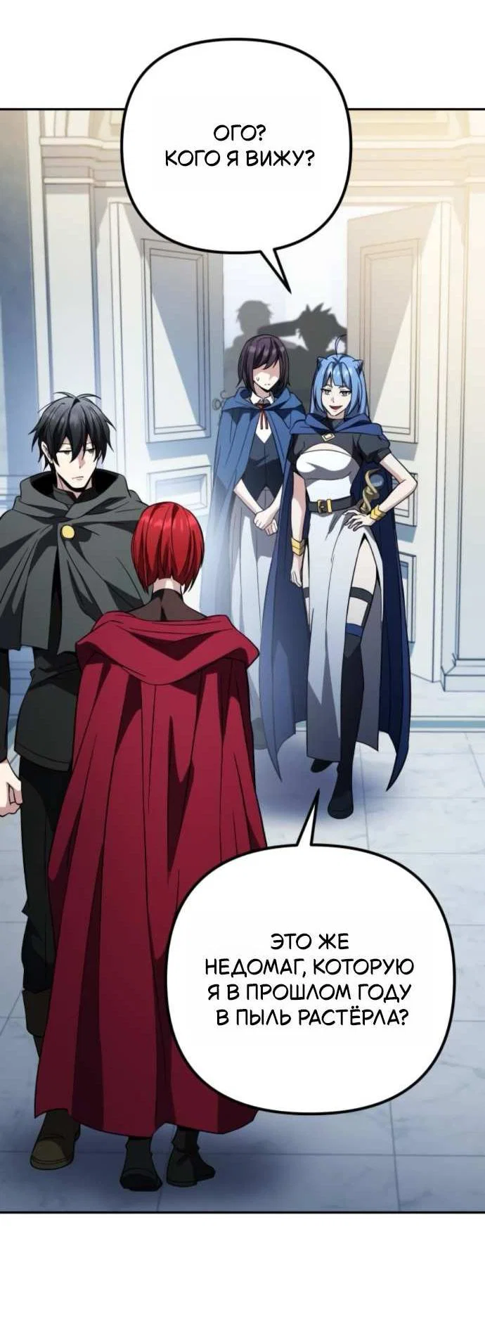 Read Стал покровителем злодеев RU Manga Online