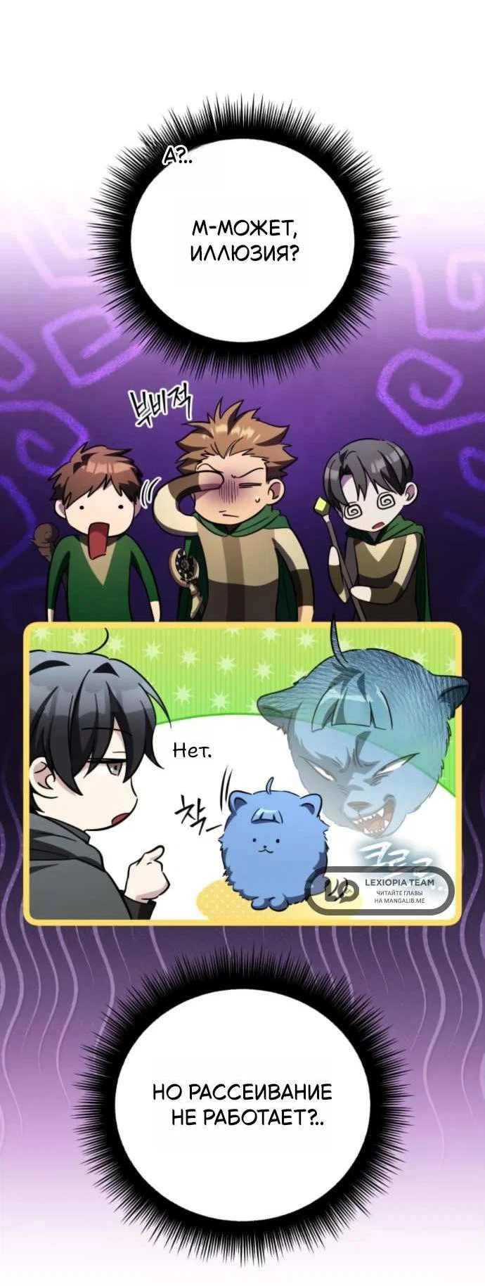 Read Стал покровителем злодеев RU Manga Online