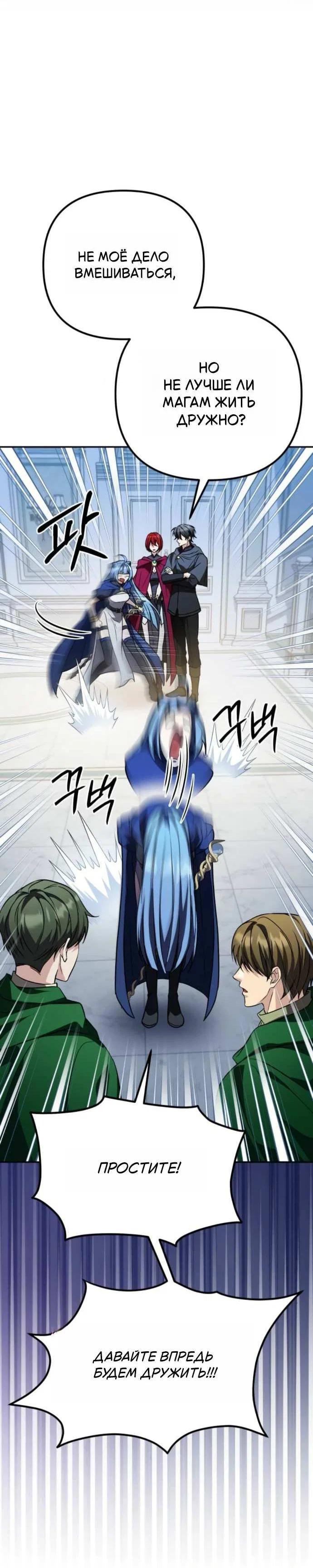 Read Стал покровителем злодеев RU Manga Online