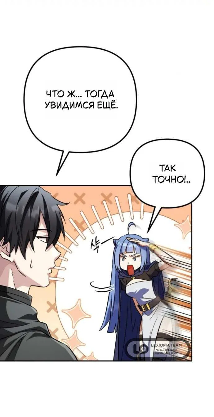 Read Стал покровителем злодеев RU Manga Online