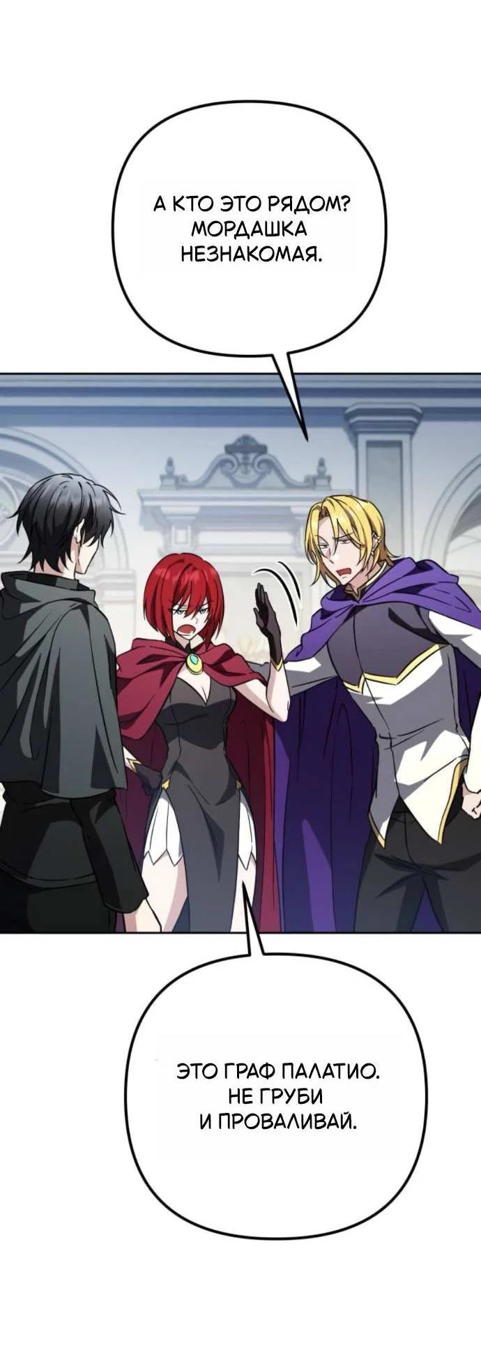 Read Стал покровителем злодеев RU Manga Online