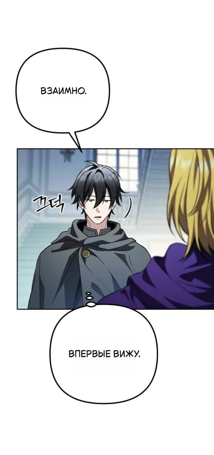 Read Стал покровителем злодеев RU Manga Online