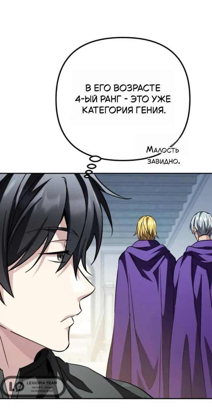 Read Стал покровителем злодеев RU Manga Online