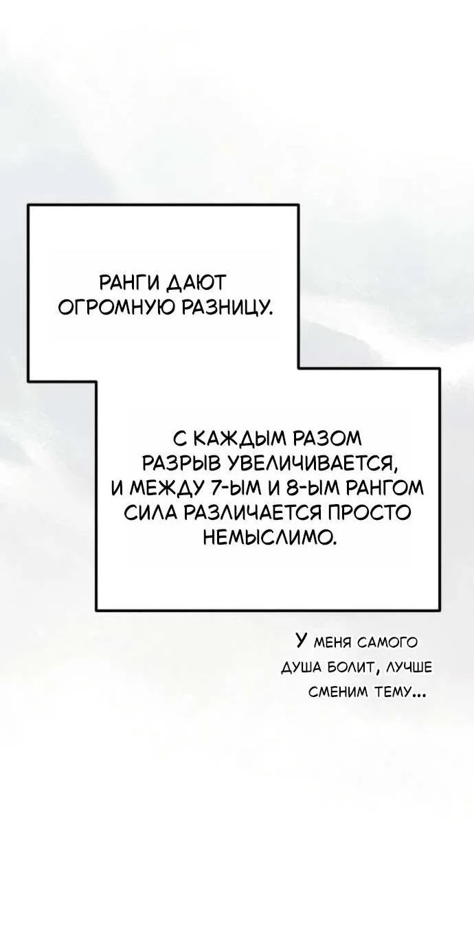 Read Стал покровителем злодеев RU Manga Online