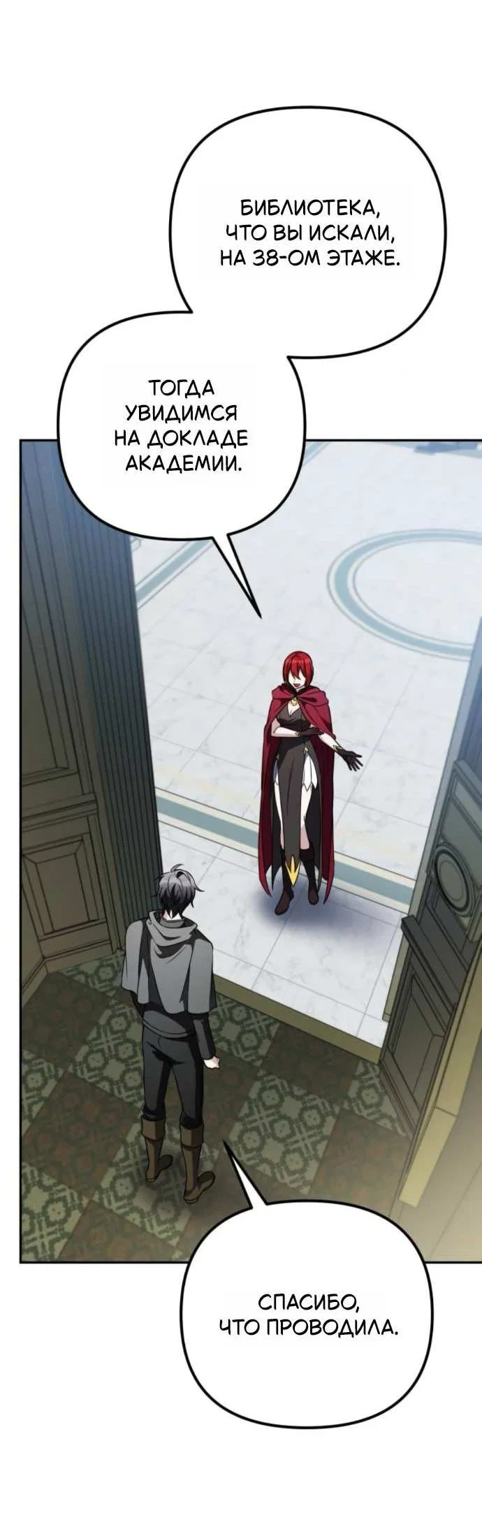 Read Стал покровителем злодеев RU Manga Online