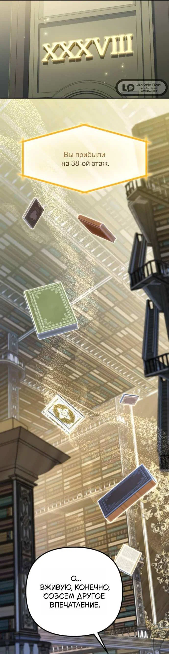 Read Стал покровителем злодеев RU Manga Online